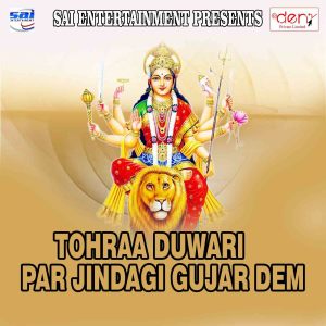 收听Soni Raj的Lagela Suhawan Maai Ke Mandiriya歌词歌曲