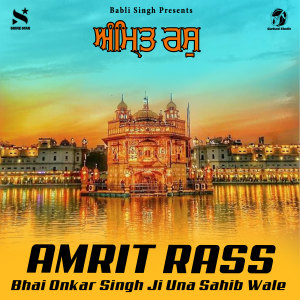 Album Amrit Rass from Bhai Onkar Singh Una Sahib Wale