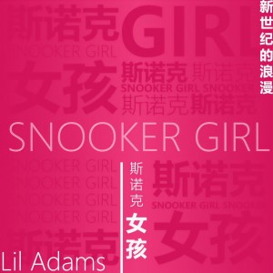 Listen to 斯诺克女孩 song with lyrics from Lil Adams