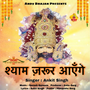 Dengarkan lagu Shyam Jarur Aayga nyanyian Ankit Singh dengan lirik