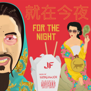 收听Jake Flowz的For the Night (Explicit)歌词歌曲