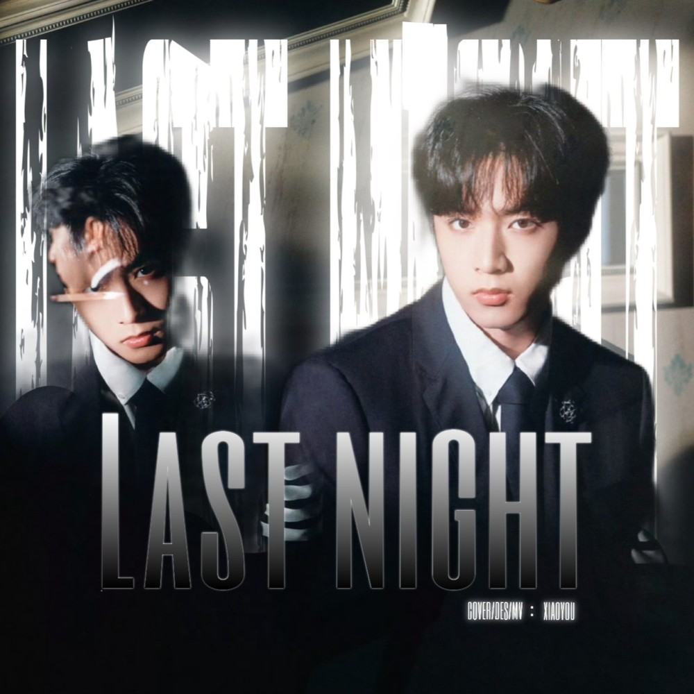 Last Night (cover: 刘耀文) (完整版)