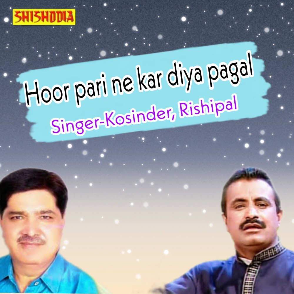 Hoor Pari Ne Kar Diya Pagal