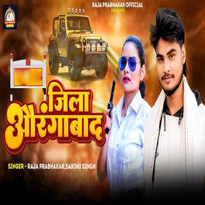 Album Jila Aurangabad from 