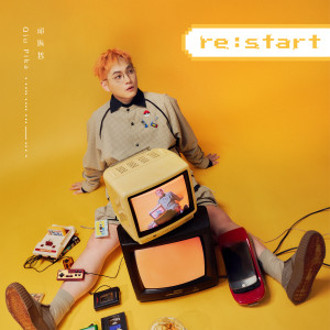 Album re:start oleh 邱振哲