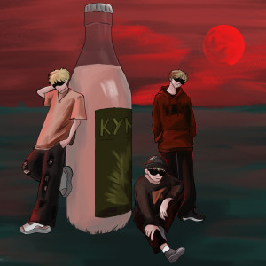 ดาวน์โหลดและฟังเพลง Кумыс (Explicit) พร้อมเนื้อเพลงจาก waikiei