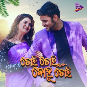 Album Chori Chori Bohu Chori (Original Motion Picture Soundtrack) from Shasank Sekhar