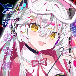 Album Goddess of Oblivion (feat. HATSUNE MIKU) from 
