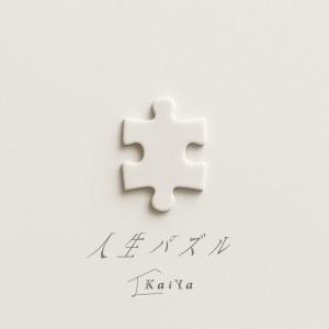 Album Life Puzzle from Kaiya