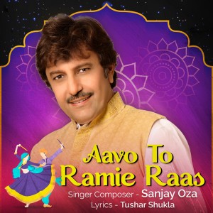 收聽Sanjay Oza的Aavo To Ramie Raas歌詞歌曲
