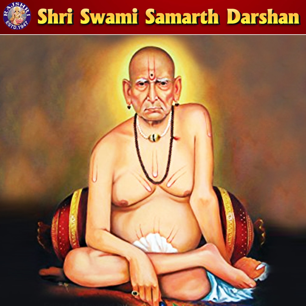 Sadgurunatha - Shri Swami Samarth Prathna