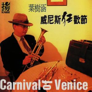 收聽Yeh Shu-Han的March "Le Beau Drapeau"歌詞歌曲