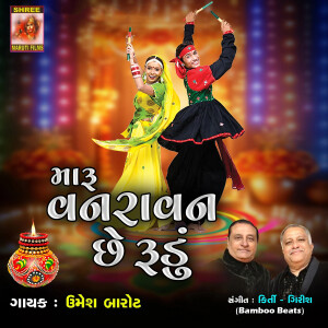 Album Maru Vanravan Chhe Rudu from 