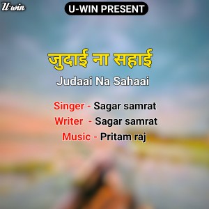 Listen to Judaai Na Sahaai song with lyrics from Sagar Samrat