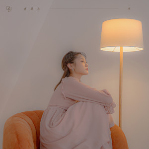 Listen to Pretend it's fine song with lyrics from OYEON