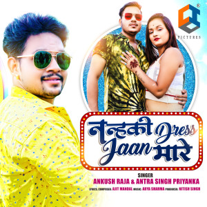 Album Nanhaki Dress Jaan Maare from Ankur Raja