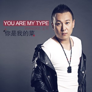 收聽王可的奔跑吧兄弟歌詞歌曲