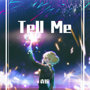 Listen to 鹿 Be Free (Remix) song with lyrics from 袁媛
