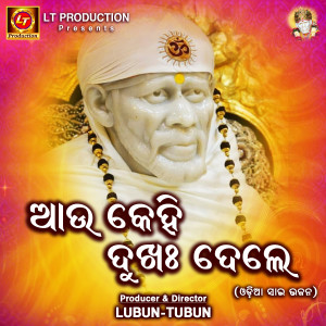 Listen to Au Kehi Dukha Dele song with lyrics from Lalit Kumar