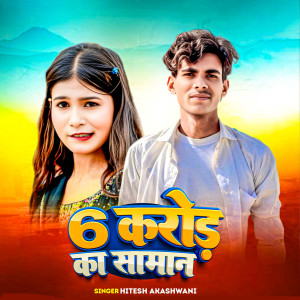 Album 6 Crore Ka Saman from Hitesh Akashwani