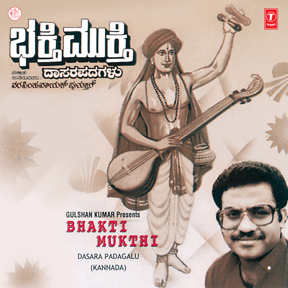 Thugire Rangana