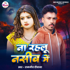Album Na Rahlu Nashib Me from 