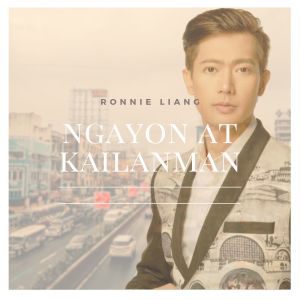 ดาวน์โหลดและฟังเพลง Ngayon At Kailanman พร้อมเนื้อเพลงจาก Ronnie Liang