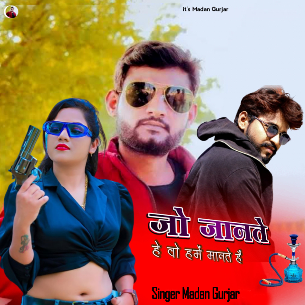 Jo Jante Hai Wo Mante Hai