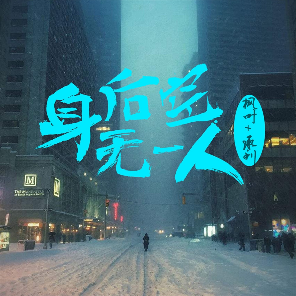 意乱情迷 (DJ版)