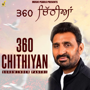 อัลบัม 360 Chithiyan ศิลปิน Sukhwinder Panchi