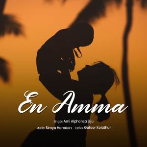 ดาวน์โหลดและฟังเพลง En Amma พร้อมเนื้อเพลงจาก Gafoor Kolathur