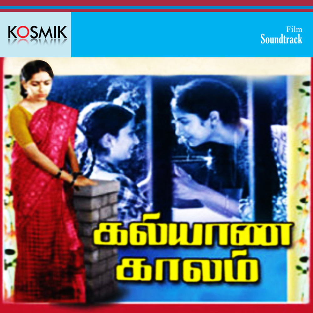 Ungal Pathathil Entha Nerathil