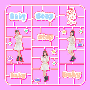 收聽Agrace的Baby Step歌詞歌曲
