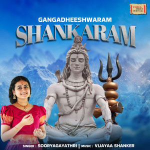 Prasanth Sankar的專輯Gangadheeshwaram Shankaram