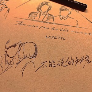 收聽李杜詩篇的夏天 (cover: 厚鰻ChatGPT) (完整版)歌詞歌曲