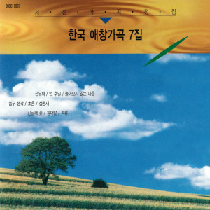 Dengarkan lagu 강 건너간 노래 nyanyian 이동범 dengan lirik