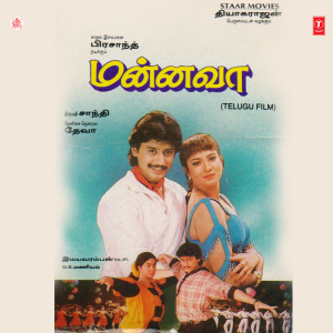 ดาวน์โหลดและฟังเพลง Papa Papa Chinna Papa พร้อมเนื้อเพลงจาก Kumar Atul