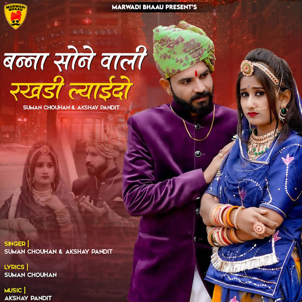 Banna Sone Wali Rakhdi Lyaido