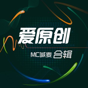 Listen to 忘不掉的情 song with lyrics from MC银总