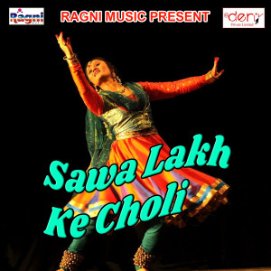 Listen to Bhola Ji Bhangiya Ke Kaise song with lyrics from Mohan Dilwala