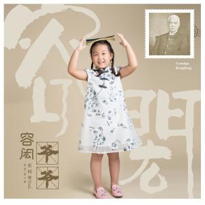 收听崔栩维的容闳爷爷 (伴奏)歌词歌曲