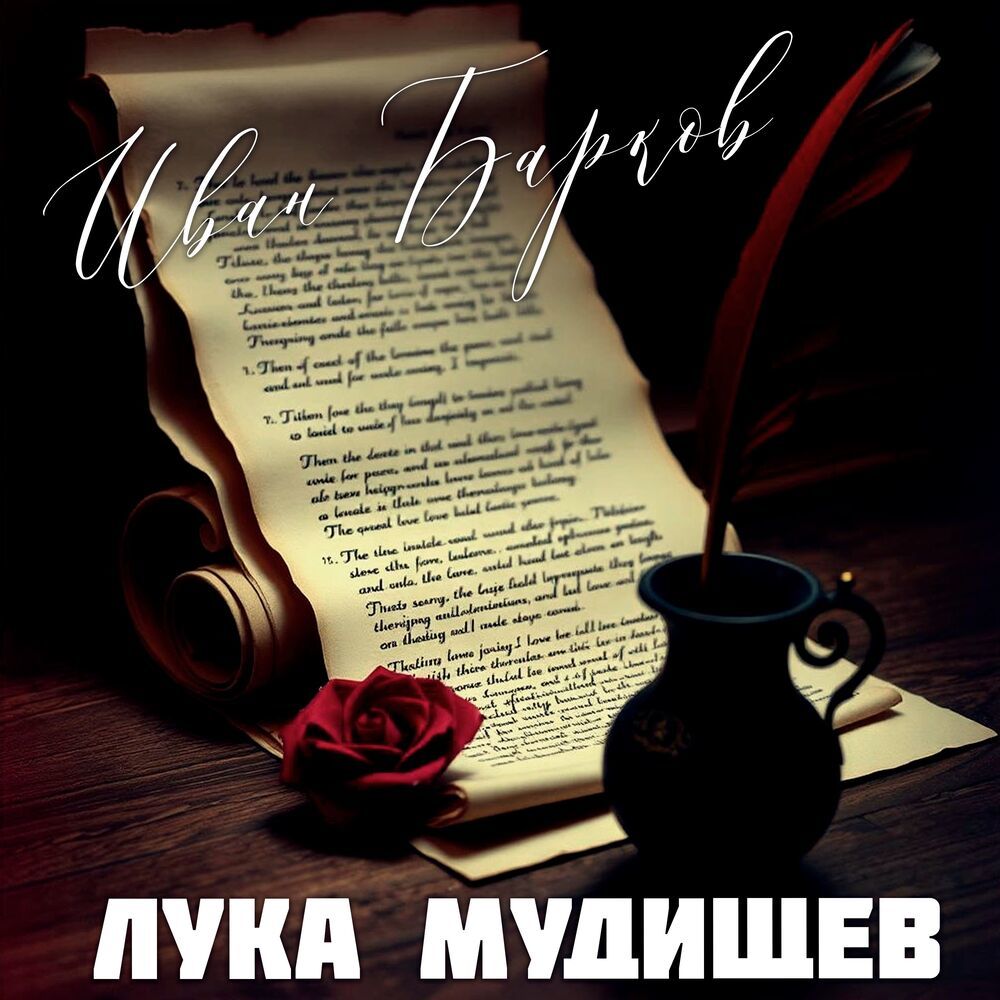 Эпилог (Explicit)