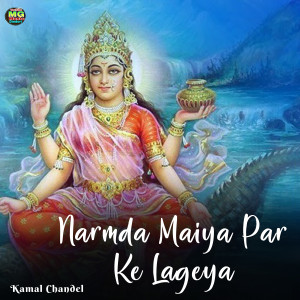 Listen to Narmda Maiya Par Ke Lageya song with lyrics from Kamal Chandel