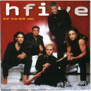 Album זמן מסיבה (EP) oleh Hi Five