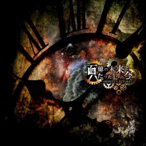 ดาวน์โหลดและฟังเพลง Labyrinth พร้อมเนื้อเพลงจาก THE MICRO HEAD 4N'S