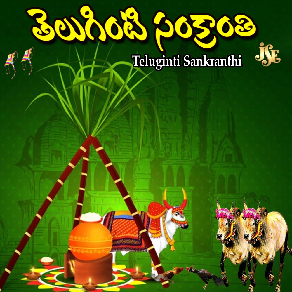 Teluginti Sankranti