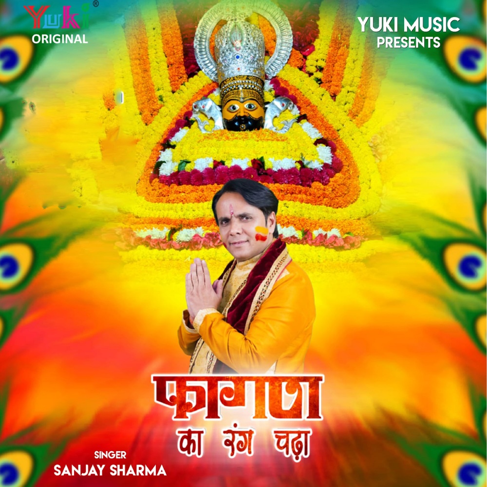 Fagan Ka Rang Chadha