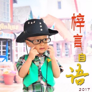 ดาวน์โหลดและฟังเพลง 一年级一班 พร้อมเนื้อเพลงจาก 陈梓言