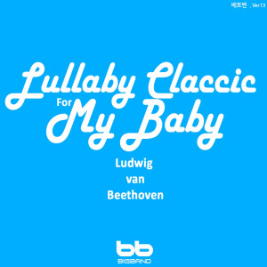 收聽Lullaby & Prenatal Band的Beethoven_Rondo WoO 48 Allegretto歌詞歌曲