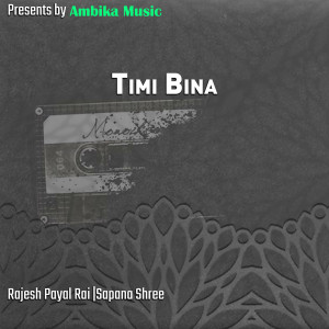 ดาวน์โหลดและฟังเพลง Timro Samjhana พร้อมเนื้อเพลงจาก Karna Das